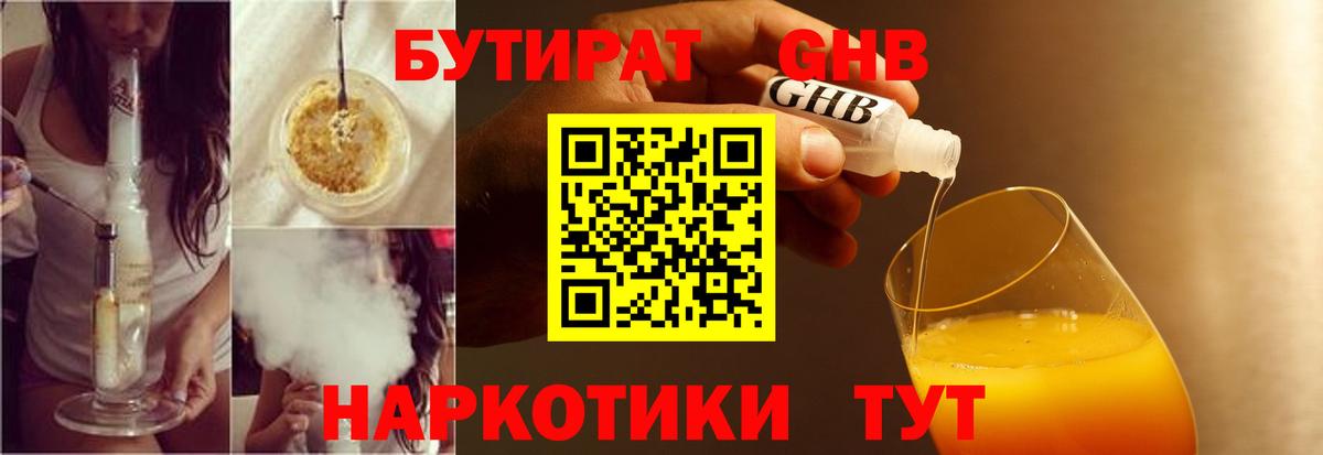 Боровичи  Бутират буратино  Вход с VPN 