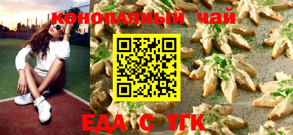Боровичи  Canna-Cookies марихуана  Вход с VPN 