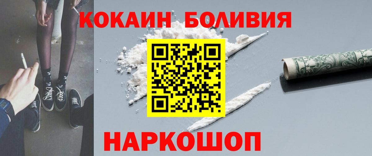 COCAIN 99%  Кокаин  Боровичи  КОКАИН Эквадор  Вход с VPN 