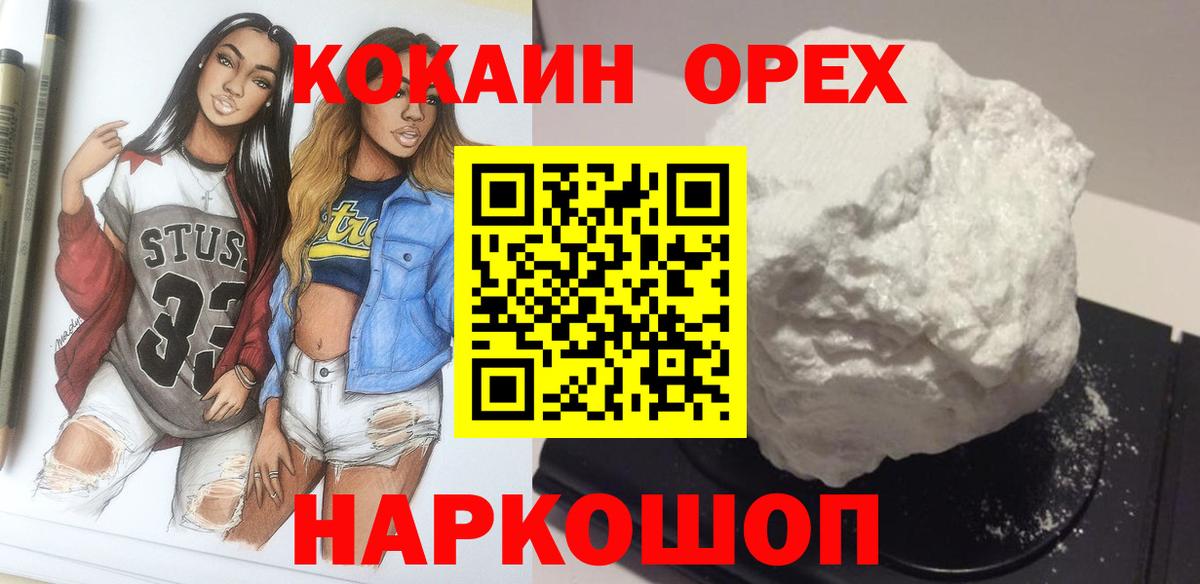 КОКАИН Боливия Боровичи