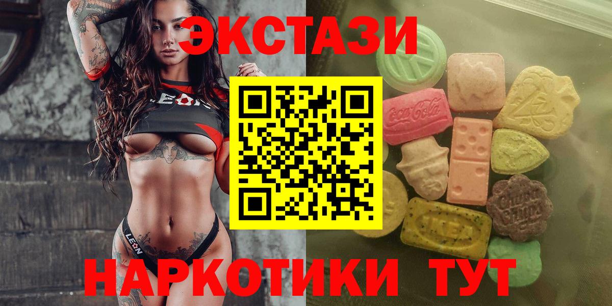 Ecstasy 280мг  ЭКСТАЗИ  Вход с VPN  даркнет состав  Экстази VHQ  Боровичи 