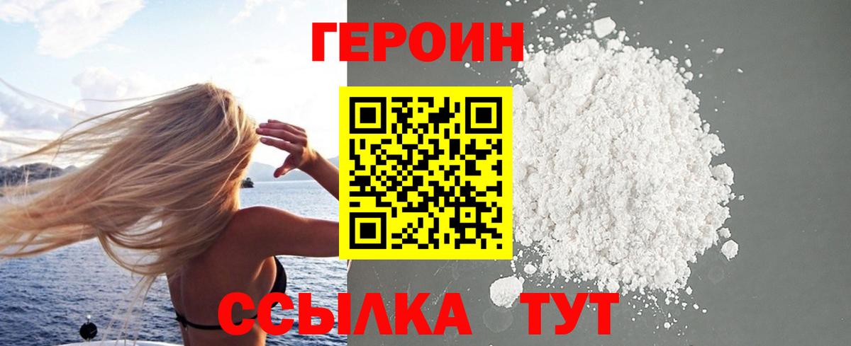 Героин Афган Боровичи
