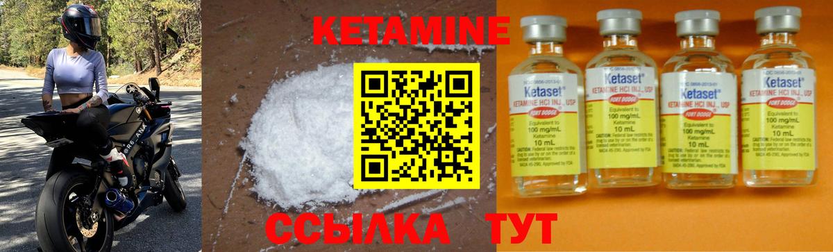Кетамин ketamine  Вход с VPN  Боровичи 