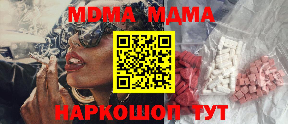 Боровичи  MDMA VHQ  Вход с VPN 