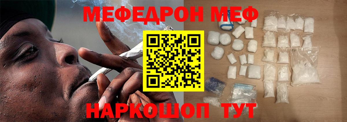 Меф мяу мяу кристаллы Боровичи