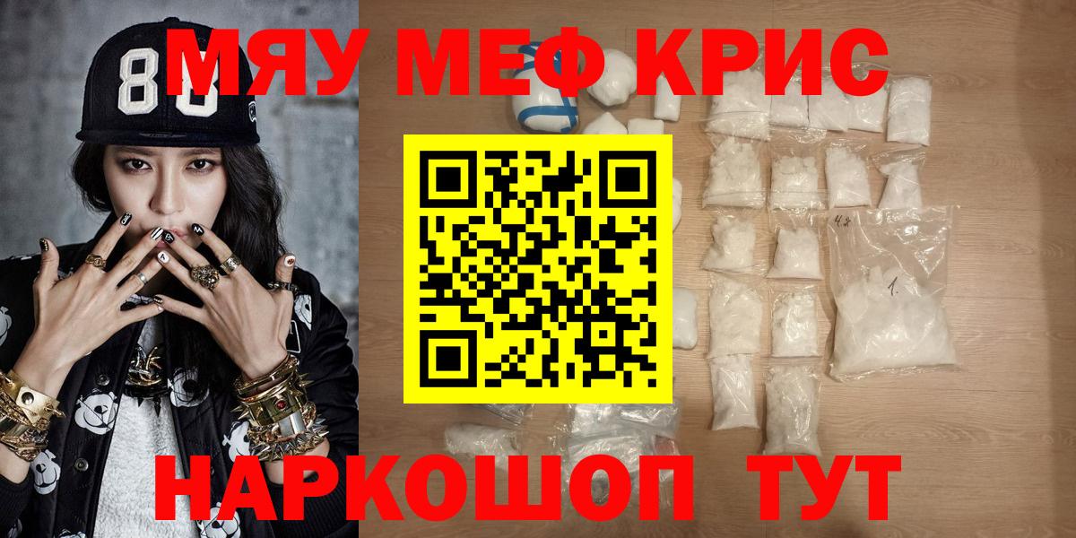 Мефедрон 4 MMC  МЯУ-МЯУ  Вход с VPN  Боровичи  купить  цена  Меф мяу мяу 