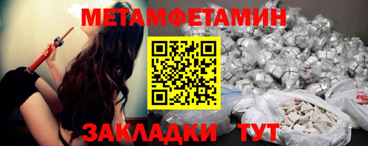 МЕТАМФЕТАМИН винт Боровичи