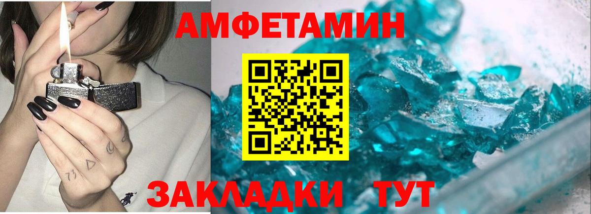 Первитин винт  Вход с VPN  Боровичи 