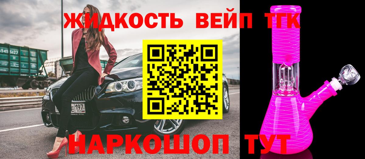 Дистиллят ТГК гашишное масло Боровичи