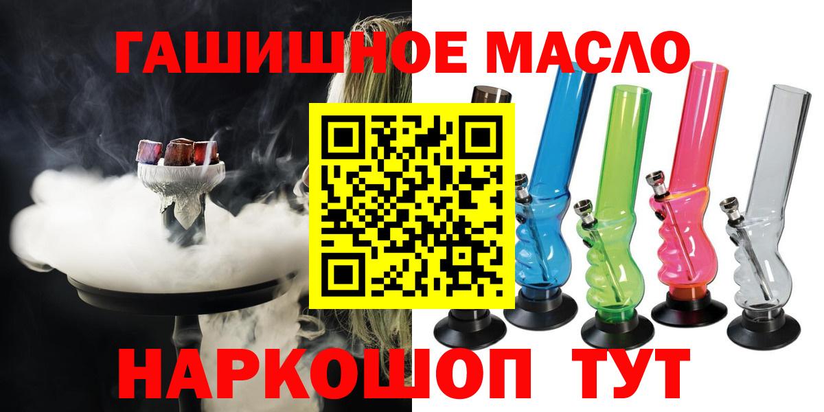 Боровичи  ТГК концентрат  Дистиллят ТГК гашишное масло  Вход с VPN 