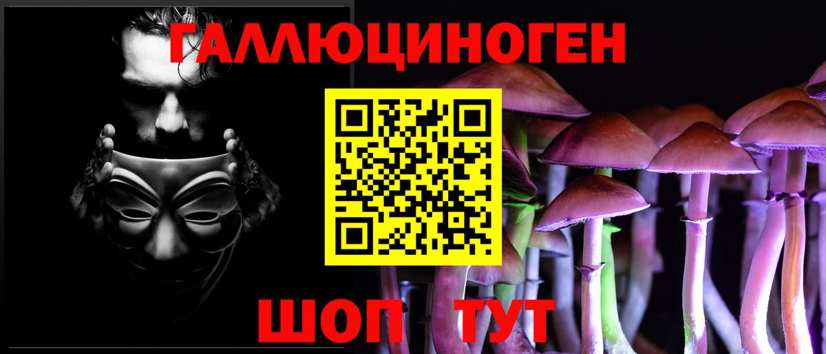 Галлюциногенные грибы мухоморы Боровичи