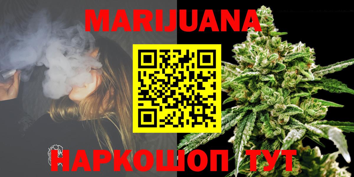 Бошки марихуана Bruce Banner  Бошки Шишки сатива  Конопля индика  Вход с VPN  Боровичи 